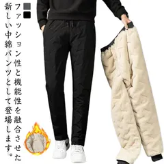 中綿パンツ 登山用パンツ ゴルフパンツ メンズ 大きいサイズ 暖かいパンツ 裏起毛 裏ボア 防寒パンツ 防風パンツ ジョガーパンツ 防寒 暖かい 厚手 柔らかい 着やすい 着心地 父の日 防風 冬物 #ali1064