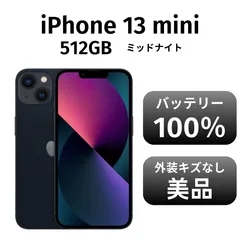 S 電池99% iPhone 13 mini 512 GB SIMフリー 本体 Amazon | 【整備済み品】Apple iPhone 13 mini 512GB ブルー SIM