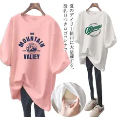 ゆったり 授乳服 Tシャツ 半袖 前開き 授乳しやすい トップス ロゴTシャツ 授乳服 大きいサイズ おしゃれ カジュアル インナー チュニック ロング丈 産前 産後 出産準備 マタニティ カットソー#wunib3009