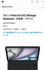 【美品】iPad Pro/Air 13/12.9インチ用 マジックキーボード 日本語版（JIS）Magic Keyboard ブラック A2480