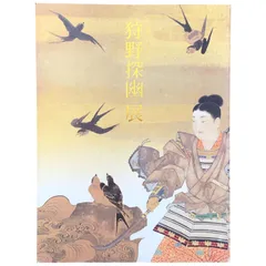 【値下げ】美術複製 百人一首色紙　狩野探幽画 値下げ】美術複製 百人一首色紙 狩野探幽画