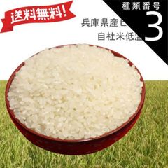 令和7年産】生活応援米白米24kg(8kgx3袋) - メルカリ