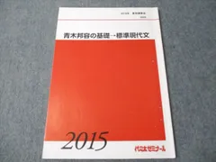 2025年最新】代ゼミの人気アイテム - メルカリ