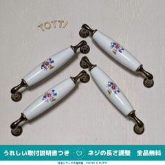 取手　プラスティック/ブロンズ　4個　白/ブロンズ　ネジピッチ128mm