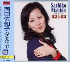 2025年最新】西田佐知子の人気アイテム - メルカリ