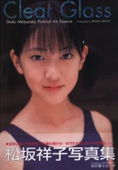 2025年最新】松坂祥子の人気アイテム - メルカリ