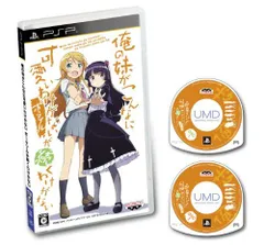 【中古】俺の妹がこんなに可愛いわけがない ポータブルが続くわけがない (通常版) - PSP