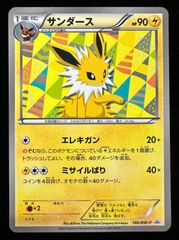 ポケモンカード 　サンダース　186/BW-P　プロモ 　コレクションファイル　イーブイコレクション