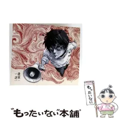 2025年最新】king gnu 一途 逆夢 cdの人気アイテム - メルカリ
