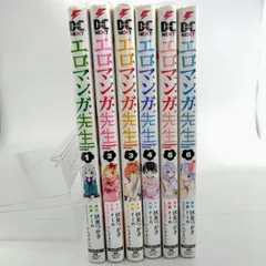 エロマンガ先生　1巻～6巻