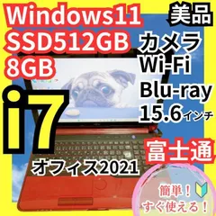 windows11/core i7ノートパソコン✨爆速SSD✨8GB正規オフィス