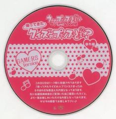 [중고] 기타 DVD 노래의 ☆ 프린스 님 마지 LOVE2000% 돌아온 퀴즈의 ☆ 프린스 님? 번외편 [GAMERS version]