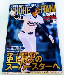 大谷翔平べ-スボールマガジン雑誌 ベースボール・マガジン社 BBM＠BOOK CART