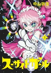 スーサイドガール　ステッカー7枚セット　特典　非売品 楽天市場】シール ステッカー キャラクター かわいい Project