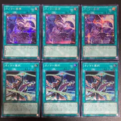 2025年最新】オノマト連携の人気アイテム - メルカリ