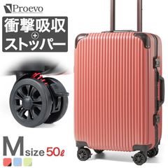スーツケース 受託手荷物 Mサイズ キャリーケース キャリーバッグ ブレーキ キャスター ストッパー フレーム 頑丈 小型 コンパクト TSAロック アルミ 品番 12002 ◯