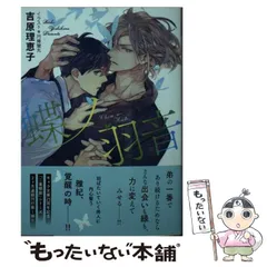 【中古】 初回限定ペーパー付 蝶ノ羽音 二重螺旋15 / 吉原理恵子 Amazon.co.jp: 蝶ノ羽音 【初回限定ペーパー付き】 二重螺旋15