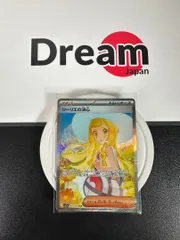 リーリエの決心 091/063 SAR トレーナーズカード