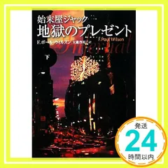 2026年最新】始末屋ジャックの人気アイテム - メルカリ