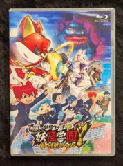 【アニメ・DVD】妖怪学園Y ・全7巻+映画 ・猫はHEROになれるか Amazon.co.jp: 映画 妖怪学園Y 猫はHEROになれるか [DVD] : 日野