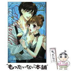 2025年最新】コーヒー と バニラ 漫画の人気アイテム - メルカリ