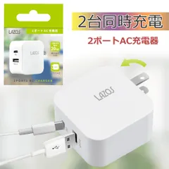 AC急速充電器 2台同時充電 20W QC3.0 PD対応 PSE認証 折りたたみ式 コンセント