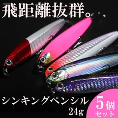 2025年最新】ショアジギング セットの人気アイテム - メルカリ
