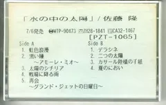 2024年最新】プロモ カセットの人気アイテム - メルカリ