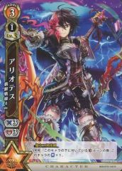 [중고] 흰 고양이 프로젝트 TCG B08-075/120[R]:아리오테스 패안 전선 4 Ver.