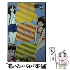 中古】 みゆき 1 （少年ビッグコミックス） / あだち 充