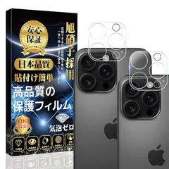 iPhone 16pro /iPhone 16proMax カメラフィルム カメラカバー 【2枚セット】 [日本旭硝子製 貼り付け簡単 気泡防止 飛散防止 キズ防止] iPhone 16pro /iPhone 16proMax カメラ保護 レンズ フィルム 1