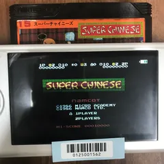 【動作確認済】SUPER CHINESE NSC-4900[FC/NES]/AI-0125001562-5