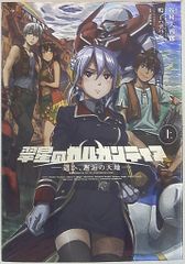 特典用 貞本義行 フリクリ #2 B2ポスター - メルカリ