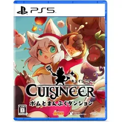 キュイジニア ポムとまんぷくダンジョン PS5 Play Station5 ゲームソフト JAN:4907953564886 ≡A6381