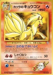 2026年最新】カツラのキュウコンの人気アイテム - メルカリ