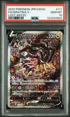 2025年最新】ギラティナv sa psa10の人気アイテム - メルカリ