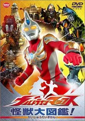 2025年最新】ウルトラマンマックス dvdの人気アイテム - メルカリ