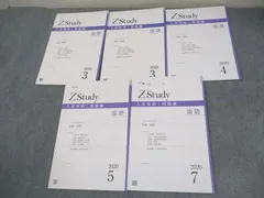 Z会☆ZStudy 高校受験コース 特進クラス☆数学 国語☆中1☆USED Z会