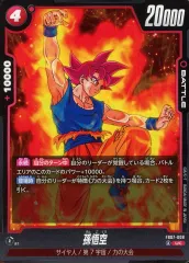 【中古】ドラゴンボールスーパーカードゲーム FB07-008[UC]：孫悟空
