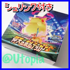 2023年最新】仰天のボルテッカー box シュリンク付きの人気アイテム