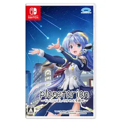 planetarian~ちいさなほしのゆめ&雪圏球~ - Switch 0