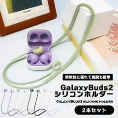 2024年最新】galaxy buds2 ラベンダーの人気アイテム - メルカリ