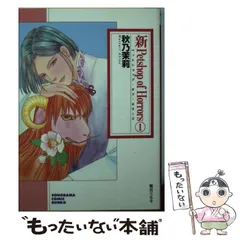 【中古】 Ｐｅｔｓｈｏｐ　ｏｆ　ｈｏｒｒｏｒｓ １ 新版/朝日新聞出版/秋乃茉莉 Amazon.co.jp: 新PetshopofHorrors（1） 新 Petshop of Horrors