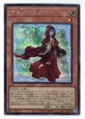 コナミ モンスター【光】 PHNI-JP019 粛声の祈り手ロー シークレットのサムネイル