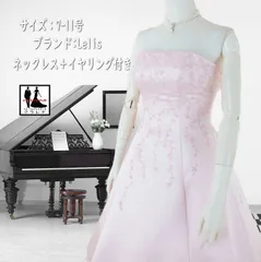 《フォーマル衣装》カラードレス 11号 (CLC5142) クラレナ ベビーピンク Lelis 演奏会 ステージ衣装 ネックレス イヤリング付き【ドレス】 【洋装】【中古】 (USED品)（リサイクル）【cd11】【cd13】