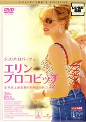 エリン・ブロコビッチ コレクターズエディション【洋画 中古 DVD】ケース無:: レンタル落ち