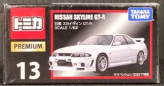 2025年最新】トミカ トミカプレミアム 13 日産 スカイライン gt