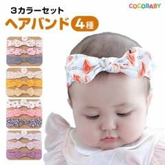 1000円ポッキリ 送料無料 20倍ベビー ヘアバンド リボン ヘアーバンド ガールズ かわいい 洗顔 おしゃれ 幅広 女の子 キッズ 赤ちゃん 新生児 0歳 1歳 2歳 3歳 髪飾り ひな祭り お出かけ 黄色 ピンク ハート 花 パープル ホワイト