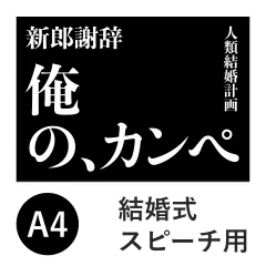 2024年最新】俺の謝辞の人気アイテム - メルカリ