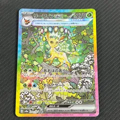 イーブイexSAR リーフィアV STAR SARポケモンカード　SR二枚 ポケモンカード イーブイex SAR リーフィアVSTAR SAR 2枚セット